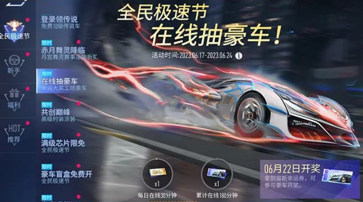 粽情予你《王牌竞速》全民极速节，大福利快上车！