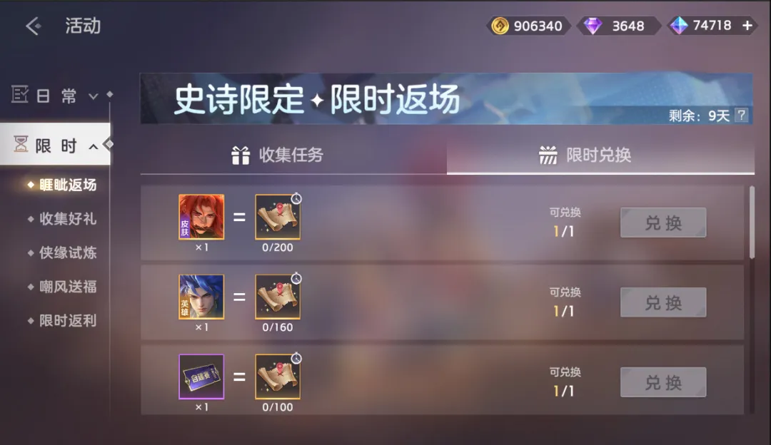 游戏五日谈：曙光英雄开启不停机版本更新，多个活动将上线