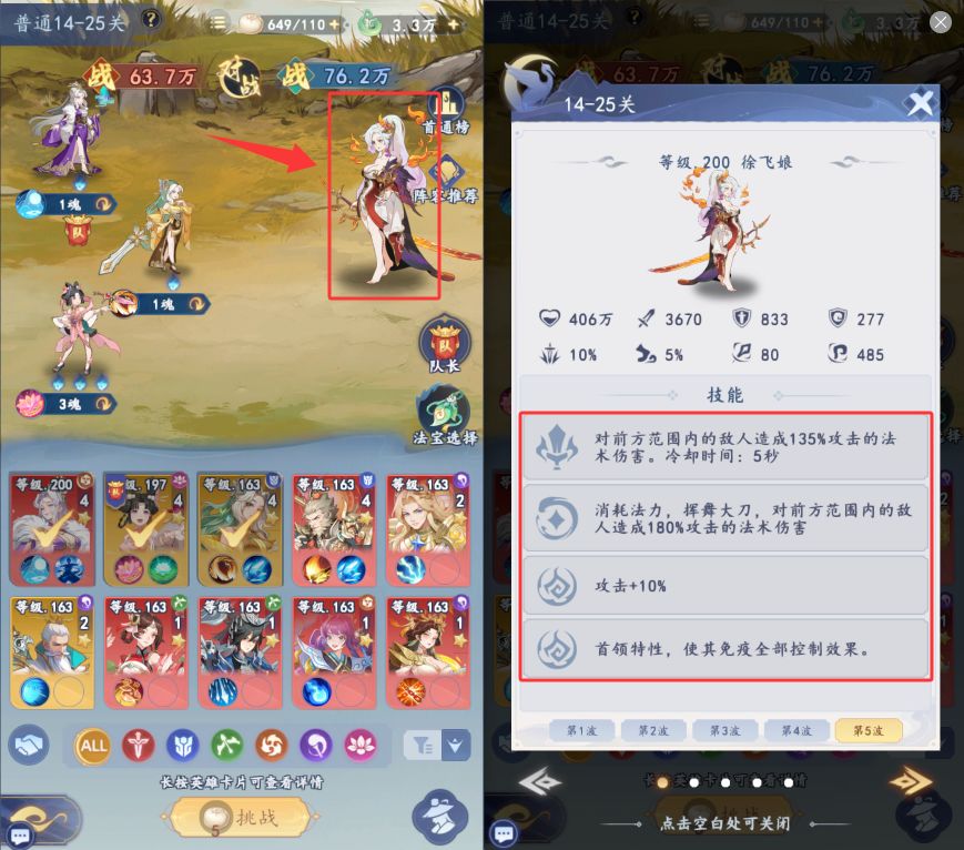 《蜀山幻想志》游戏内BOSS机制与法宝攻略