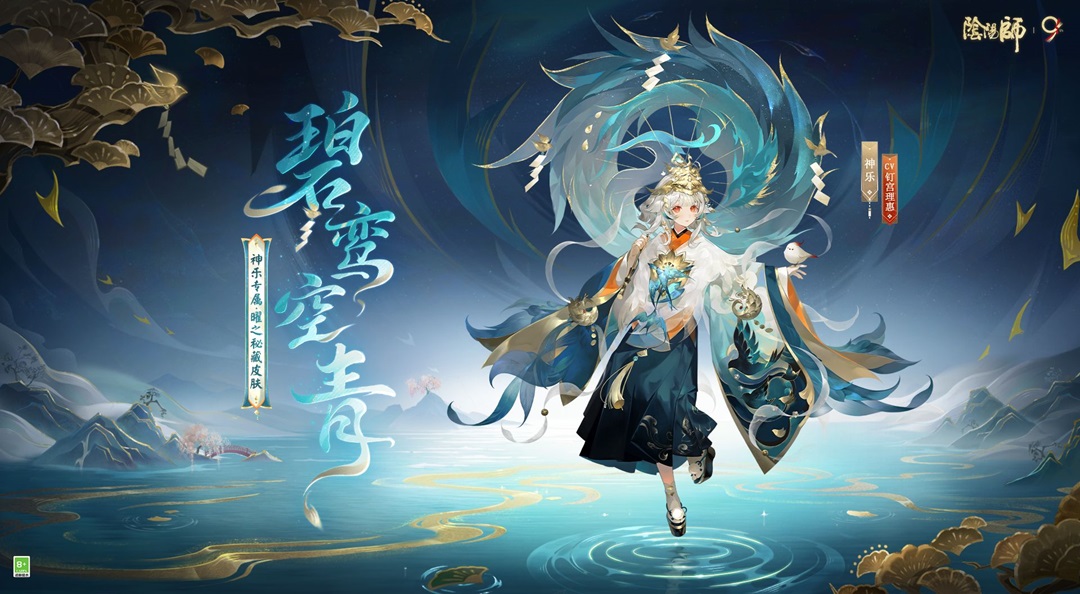 ☆神乐曜之秘藏新皮肤情报☆