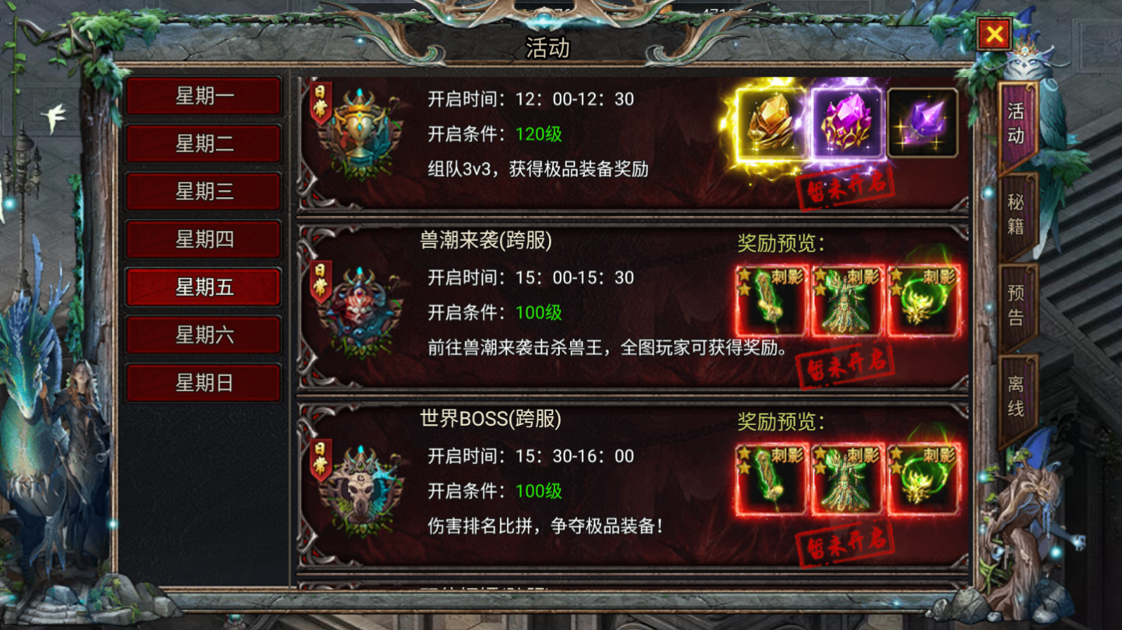 《传奇之业》每日登录领材料 转盘抽神器！