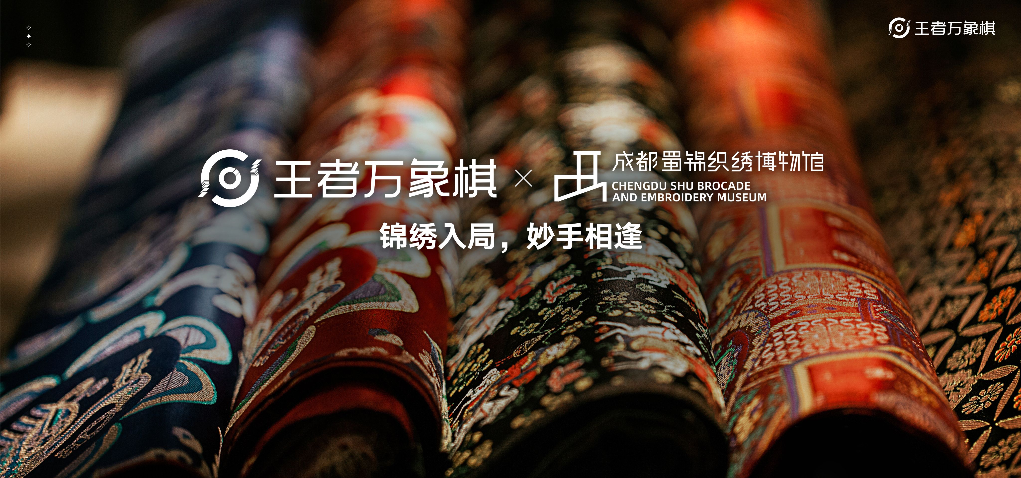 王者万象棋多个联动发布