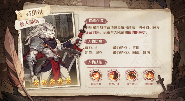 蛮兽双塔《异世代：光与魔法》我们永不为奴！