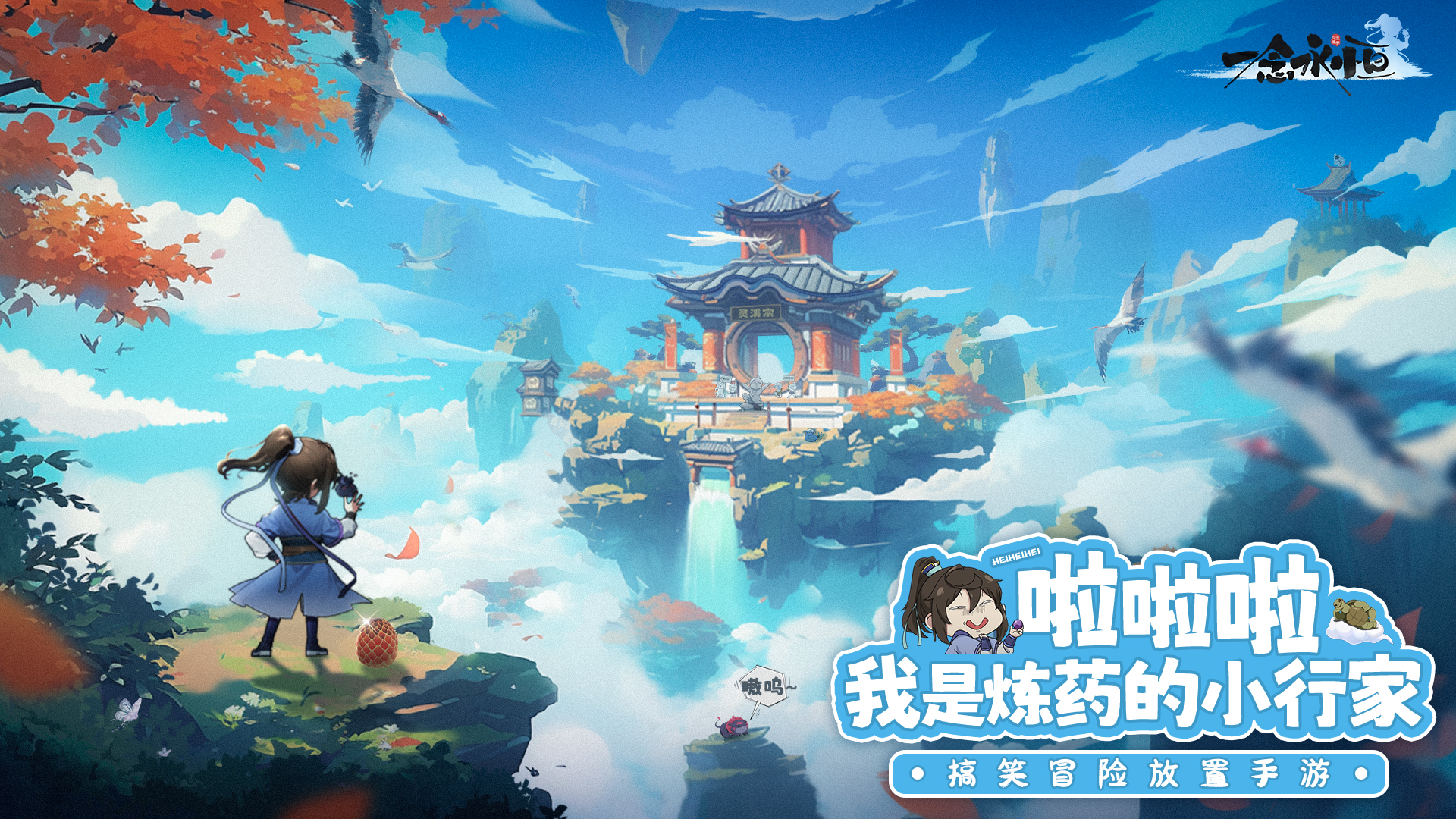 《一念永恒：少年追梦》6月27日一念天骄再集结！