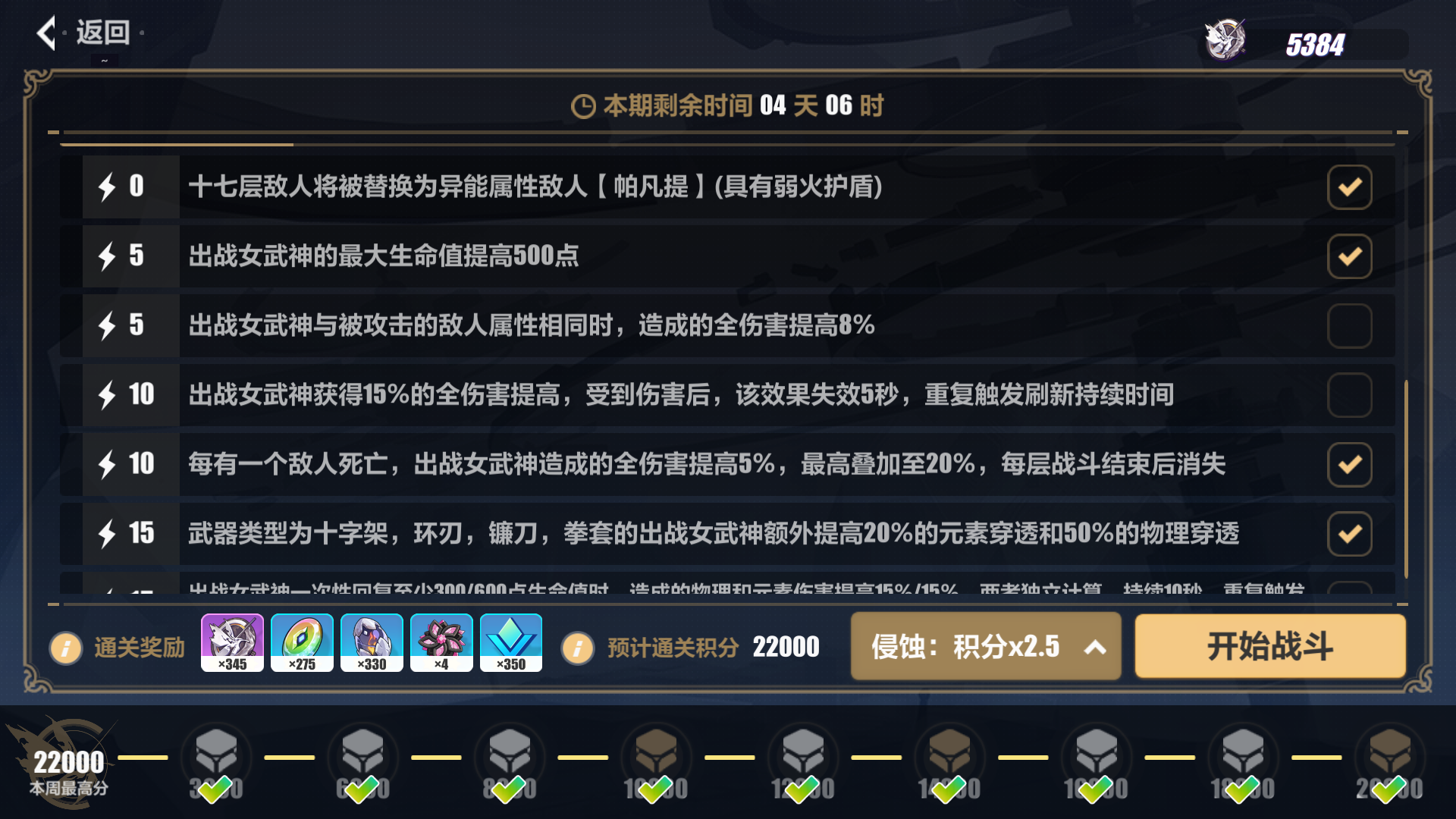 V7.2下半因子李素裳乐土攻略