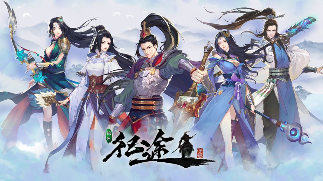《绿色征途》：国漫风情MMORPG手游，重温热血青春，引爆万人国战！