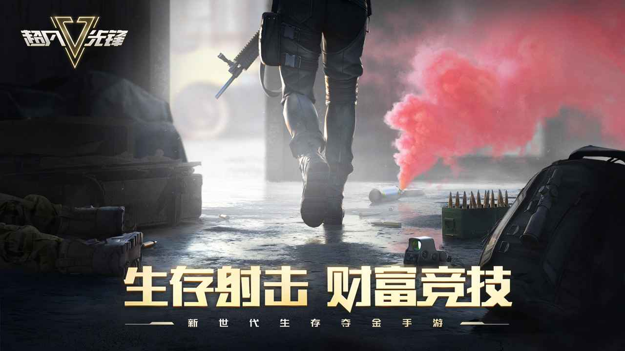 《超凡先锋》：无所畏惧，一战成名！