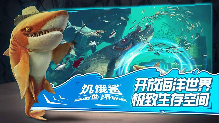 《饥饿鲨：世界》：狂鲨噬食，海洋霸主崛起！