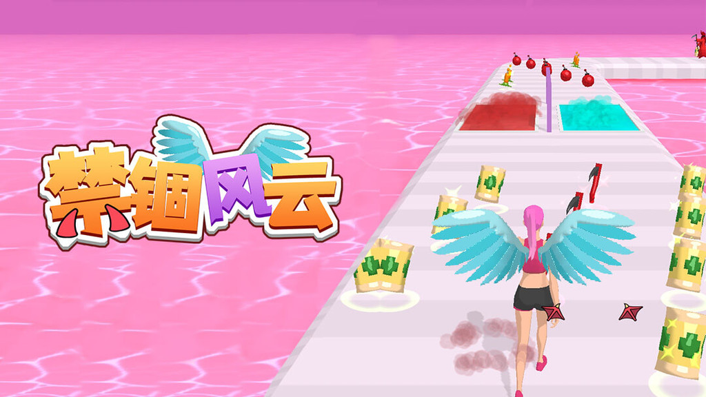 《禁锢风云》收集物品，解锁变身秘密！