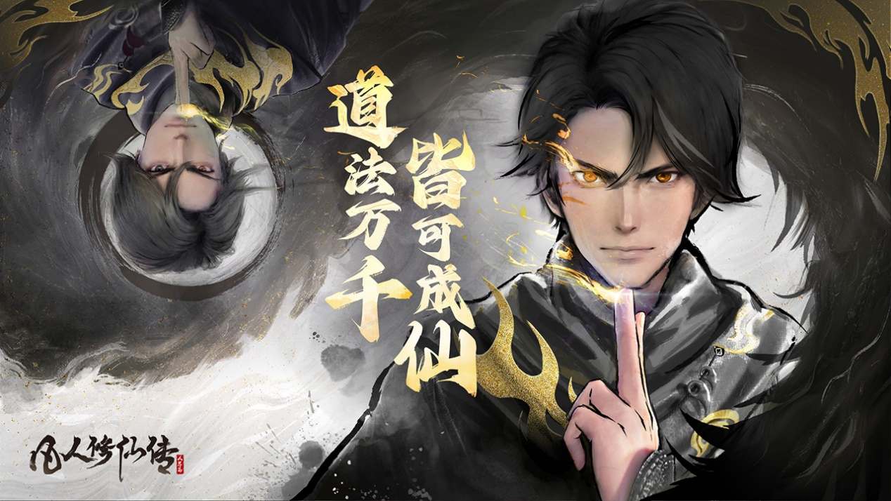 《凡人修仙传:人界篇》：踏入修仙世界，探寻无尽奇遇！