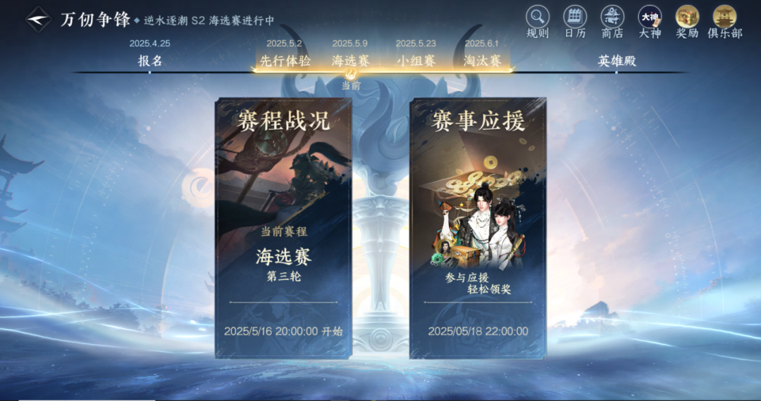 游戏五日谈：逆水寒2.0赛年最终章更新大爆料，大富翁玩法来袭