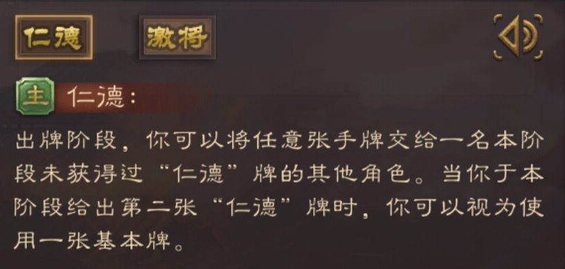 万金油-刘备/界刘备讲解-小米游戏中心