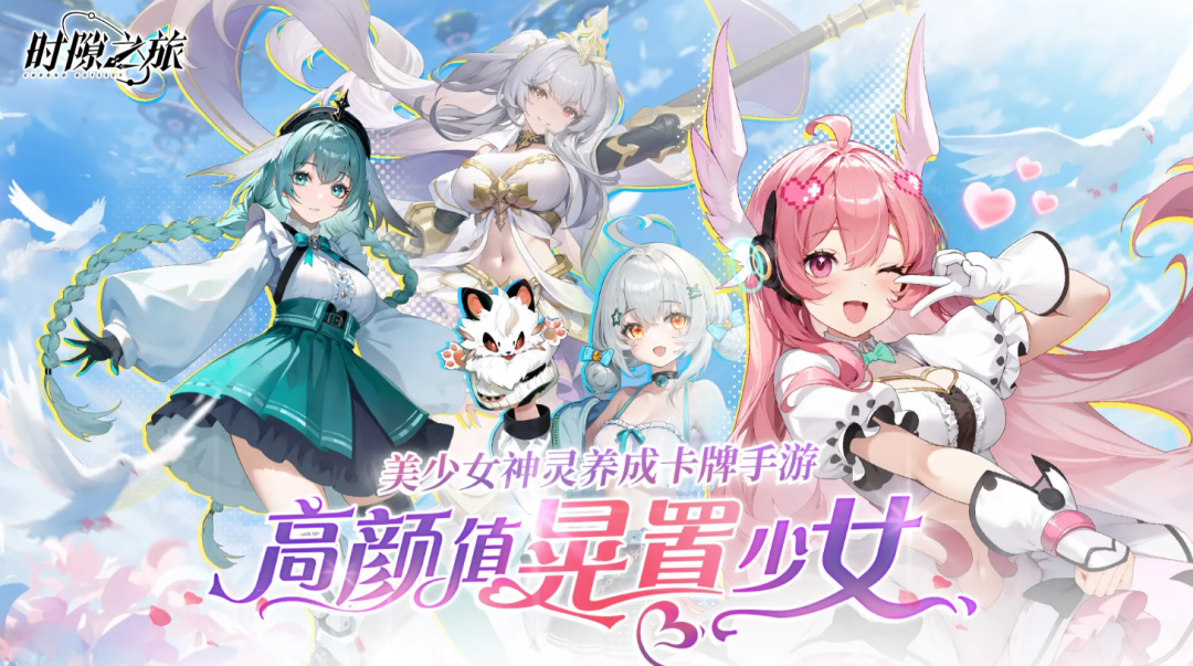 游戏资讯：《时隙之旅》7月16日上线；《甜心合伙人》真人互动剧情实机曝光