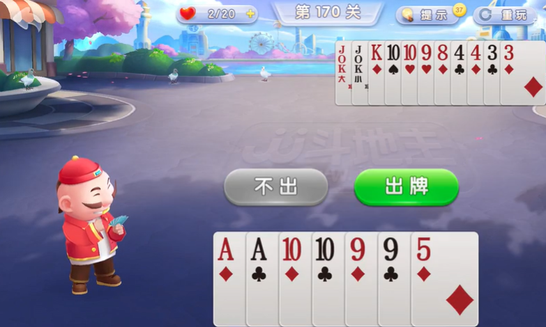 JJ斗地主：残局169-170关遇见大小王莫慌，运筹帷幄稳操胜券