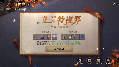 艾兰特视界点燃夏日热情 《猎魂觉醒》全新技能神念抢先看！