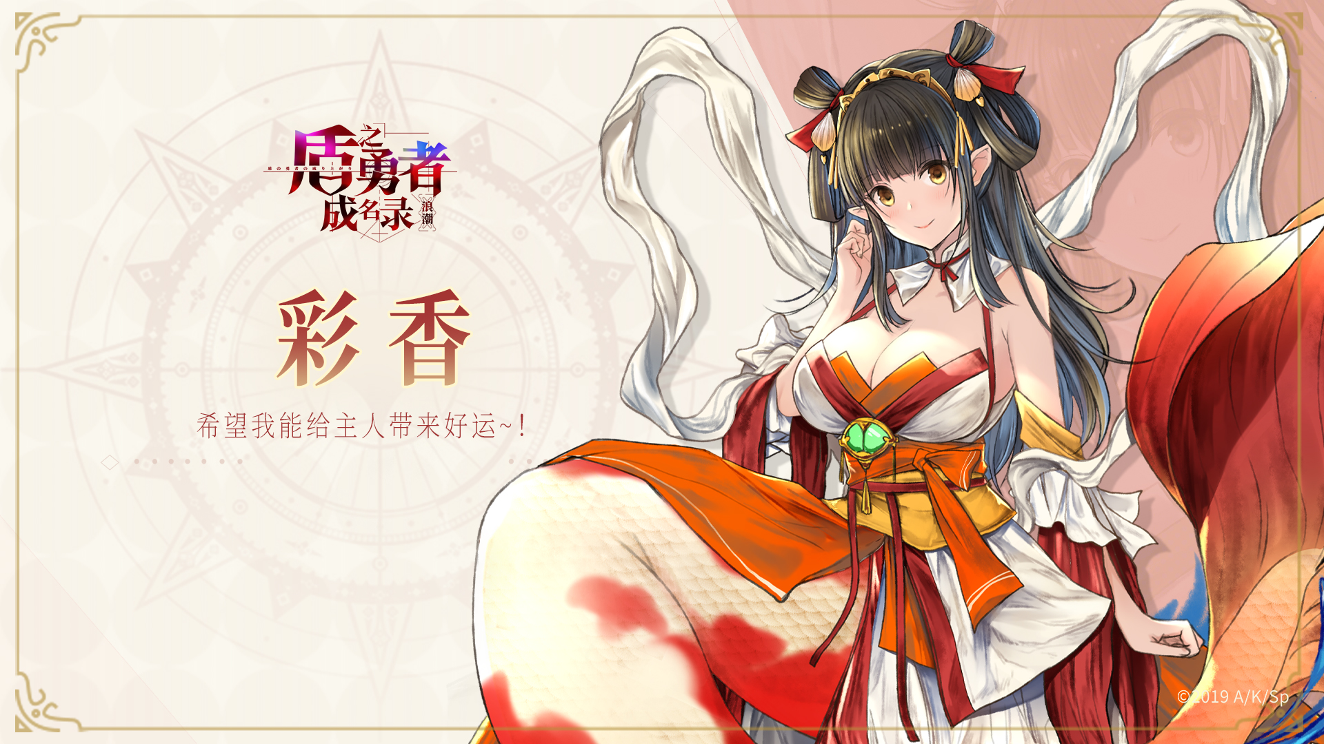 【彩香PV曝光】希望我能给主人带来好运～！