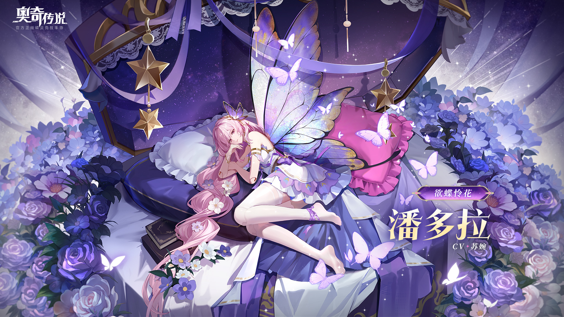 《奥奇传说》全新版本「万界龙灾」PV丨王者无烬源起，新主线泰坦神战即将开启！