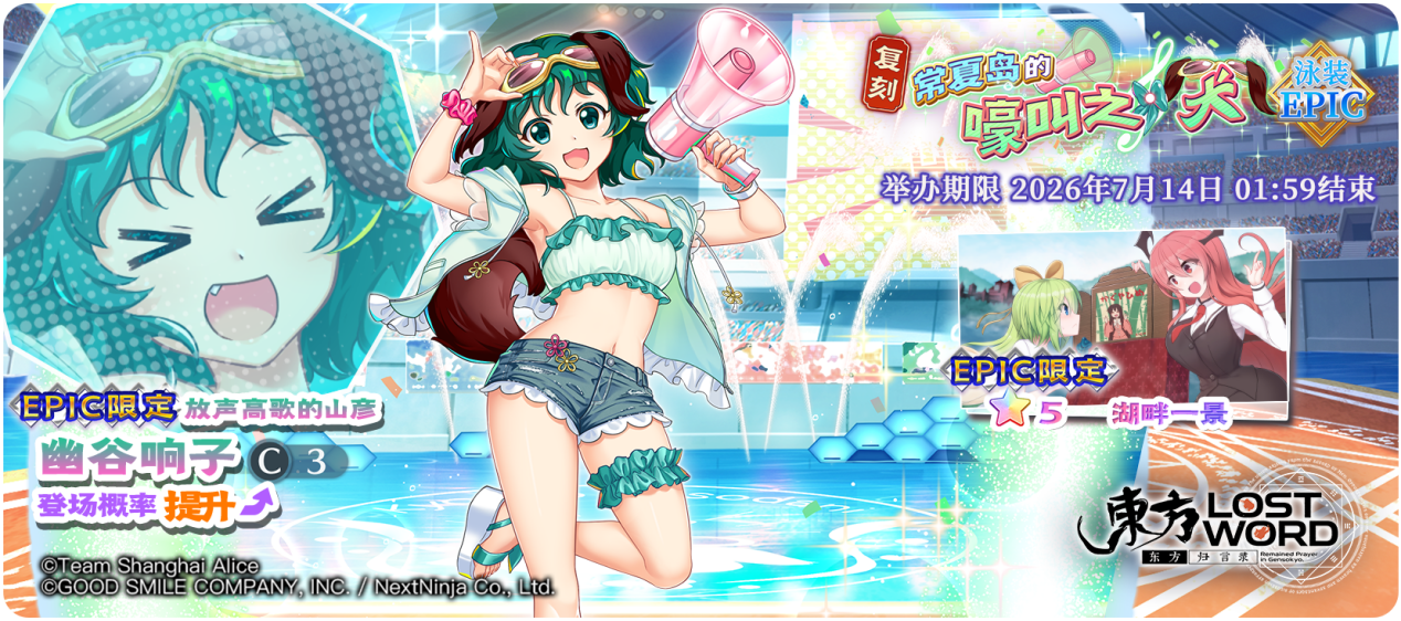 【7月7日祈愿更新公告】