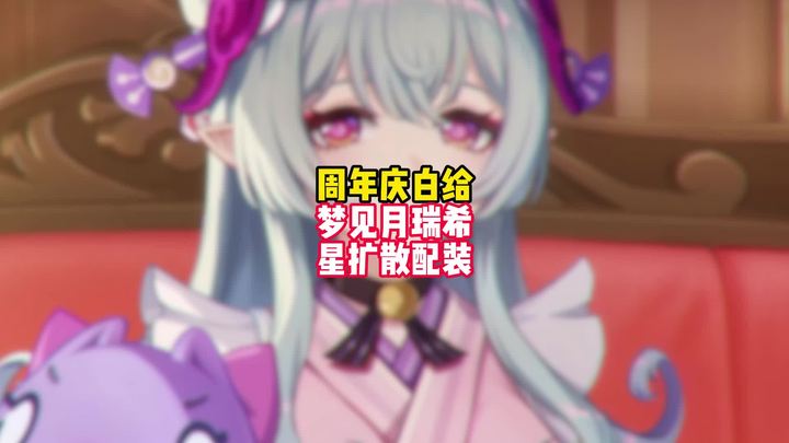 【角色攻略】免费领的梦见月瑞该怎么养