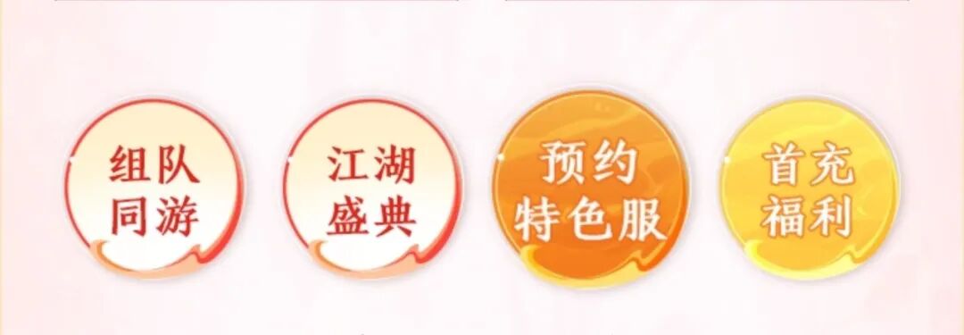 入驻新服还能领首充免单？情缘节福利活动汇总一篇看完！