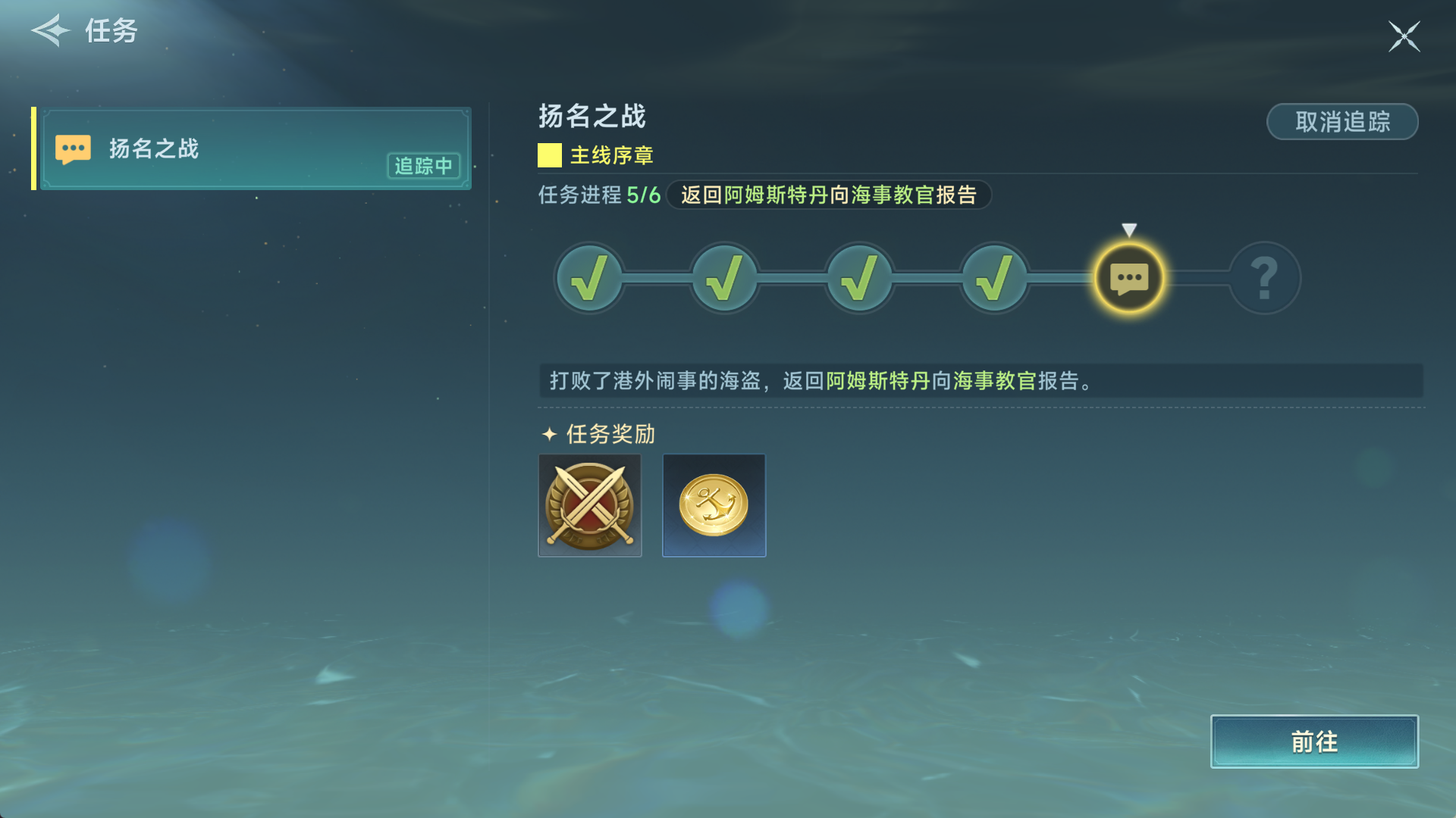 《大航海时代：传说》——重拾航海时代的浪漫与热血