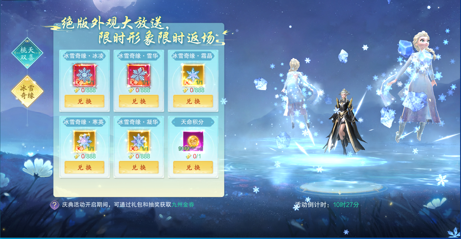 《逍遥蜀山》九州祥瑞庆典来袭！点击参与~