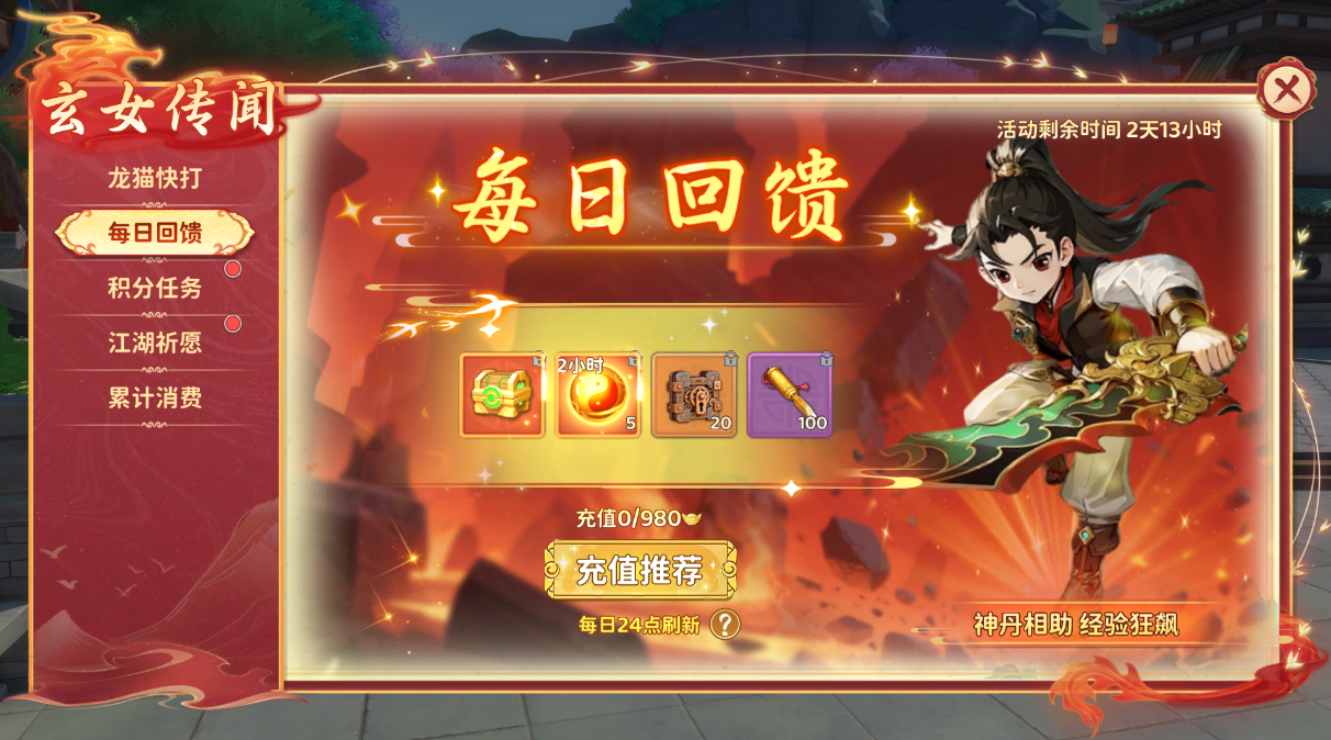 【活动预告】玄女传闻现世，掀动江湖风云变幻