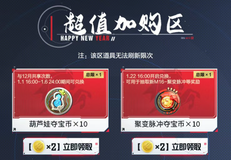 游戏五日谈：穿越火线手游x流浪地球联动来袭，诸多道具免费兑换