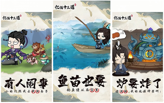 忆游十三道，必玩0.1折修仙游戏