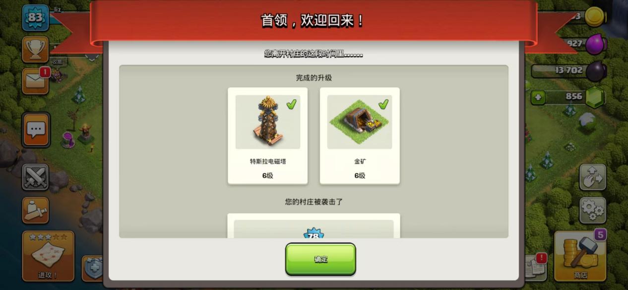 部落冲突：浅析“天女起手的细节”第一弹