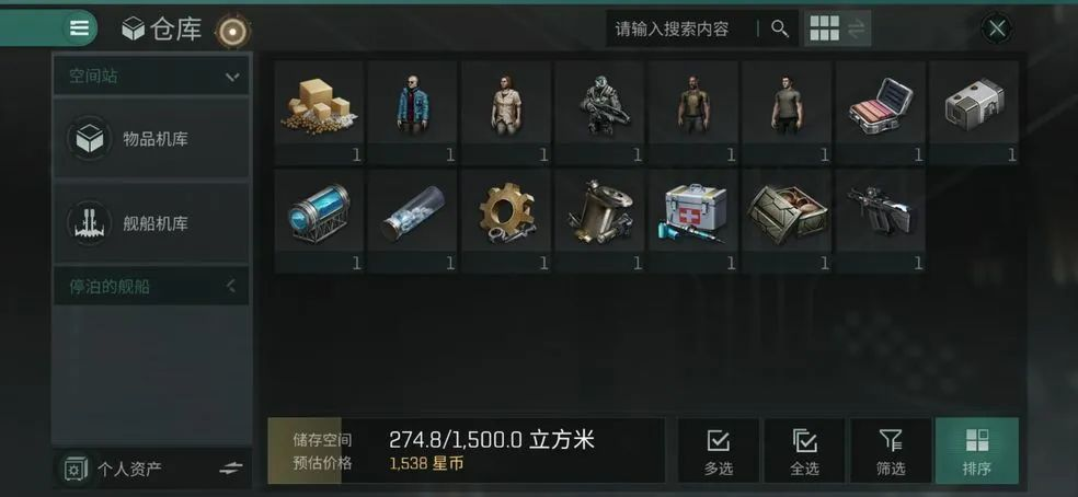 星河趣闻录 | 那些奇奇怪怪的任务物品