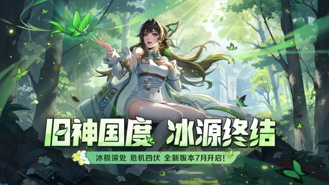 618合金钜惠袭来！伏虎少女，猛虎蔷薇，苏尔全新装扮&专属神器将强势登场