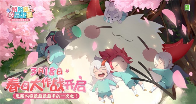 游戏老司机Vol.260 |《阴阳师：妖怪小班》：简单就是好玩，社交才更欢乐