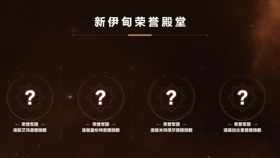 小航情报曝光！旗舰竞赛胜者为王！