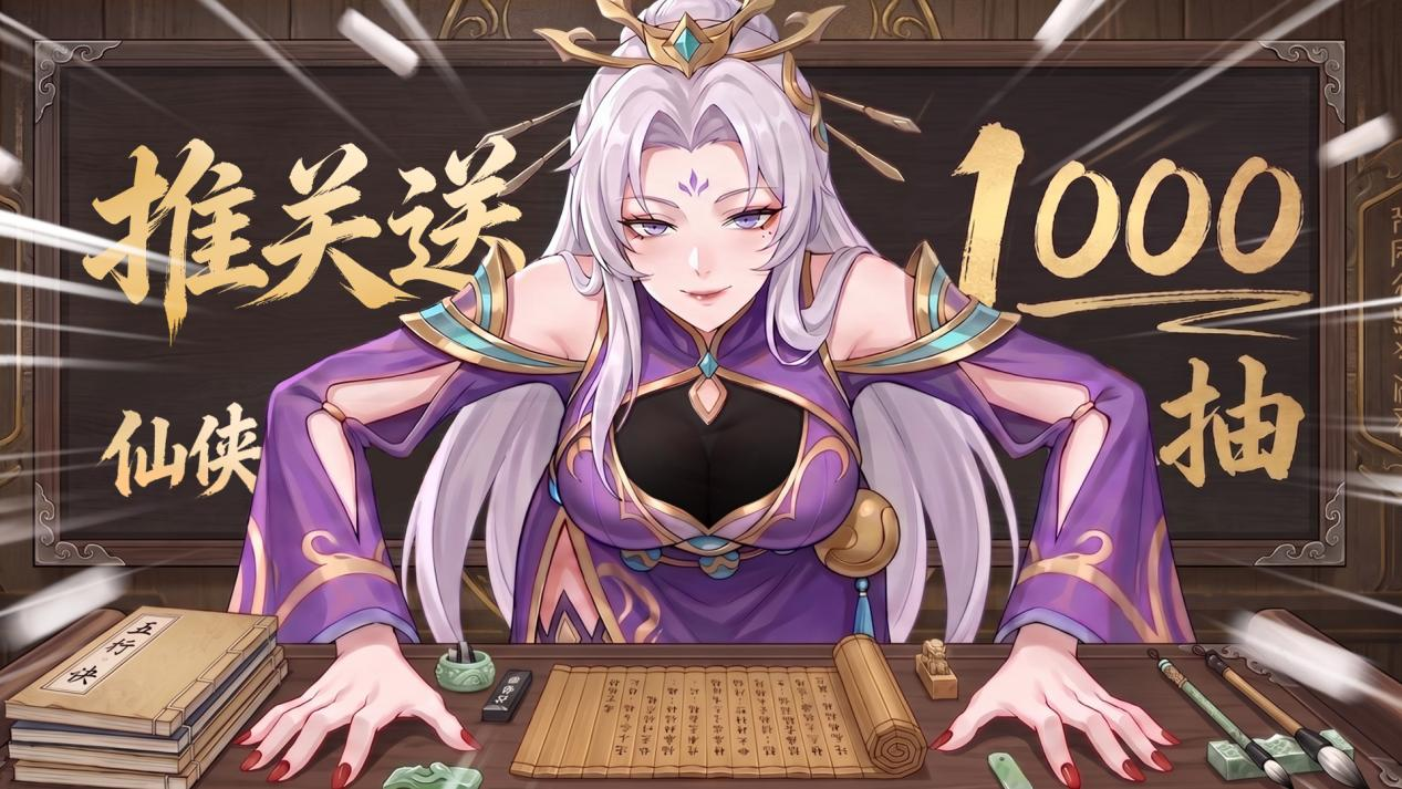 三人布阵策略破局 《蜀山幻想志》9月21日首发