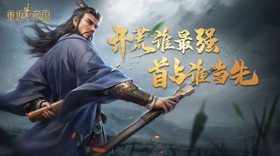 有奖征集 | 开荒、首占哪家强？推荐阵容京东卡等你拿！