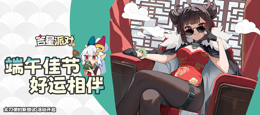 ~粽叶飘香，共度端午~