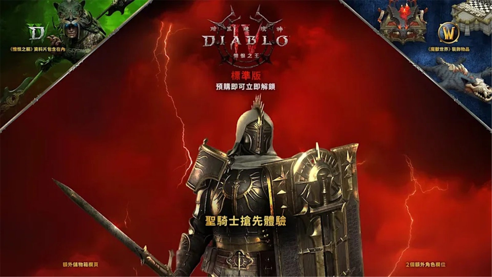 老玩家被官方背刺，《暗黑破坏神4》在Steam上收到大量差评