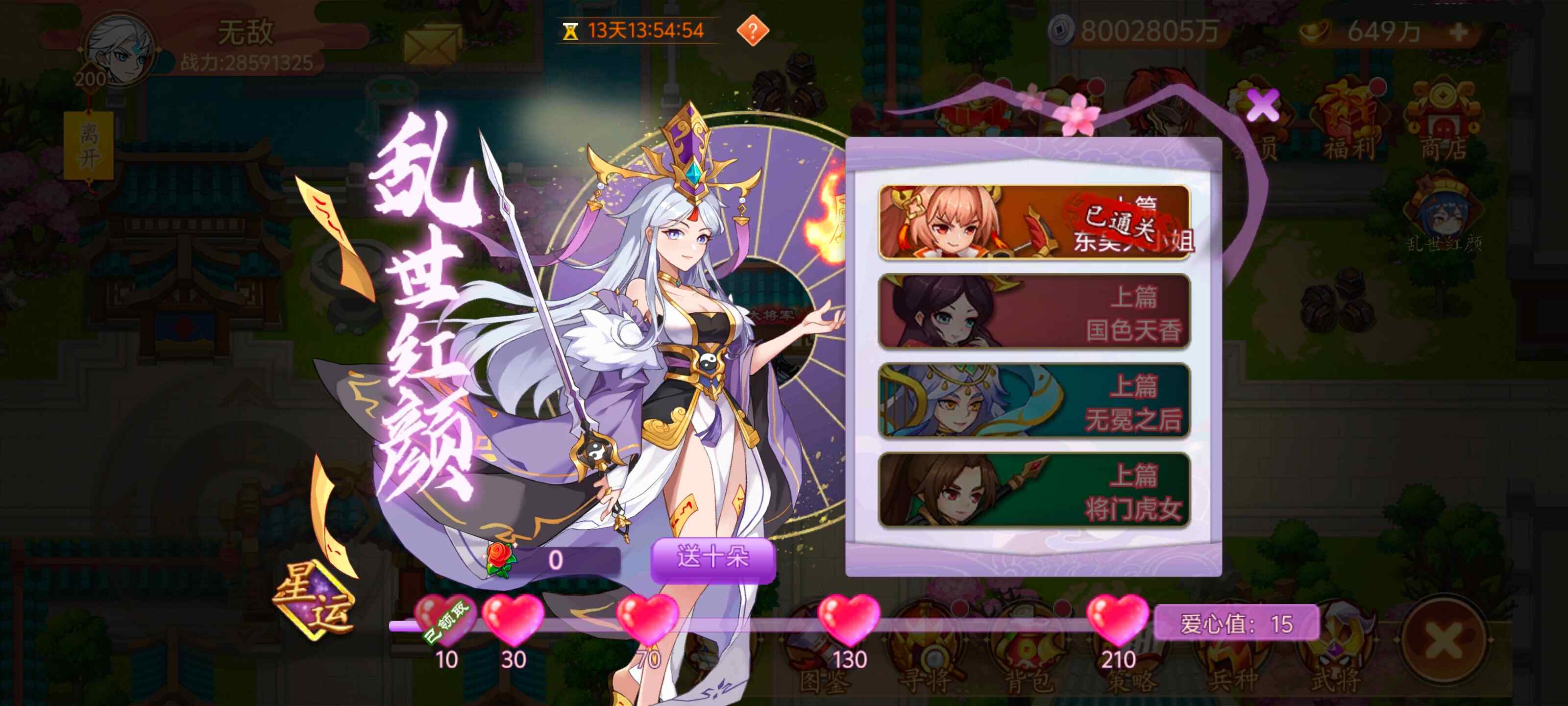 【精彩活动】《乱世曹操传》周活动预告 1.30