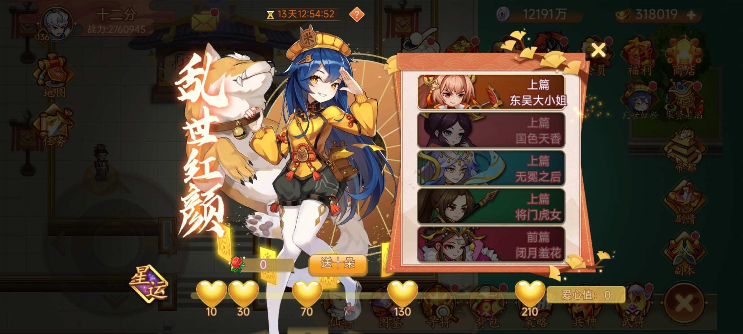 【精彩活动】《乱世曹操传》活动预告3.6