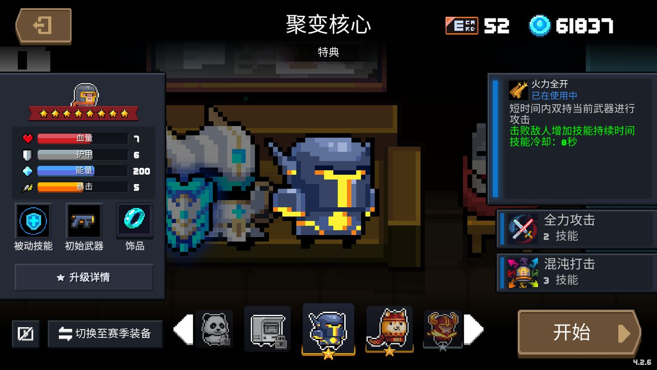 常驻角色技能基础讲解