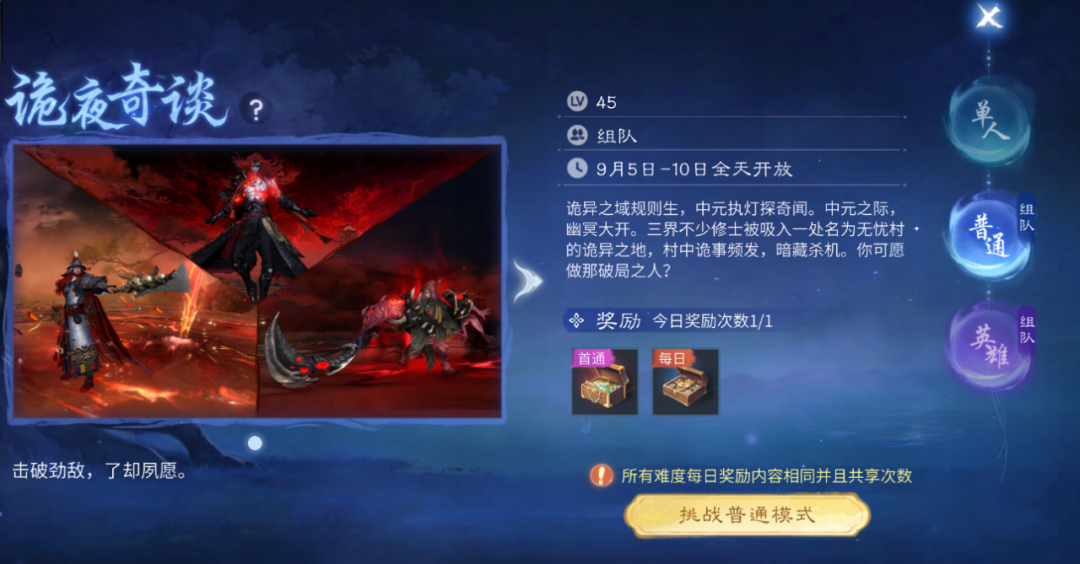 超高“爆鬼”？这封来自无忧村的邀请函，待你亲启