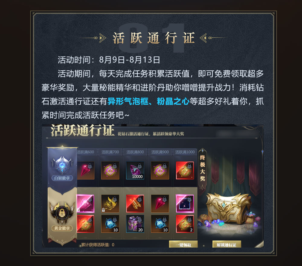 【活动速递】什么？超值活动钻石疯狂砸来！龙境探宝变形绕体恶灵魔龙咆哮袭来~