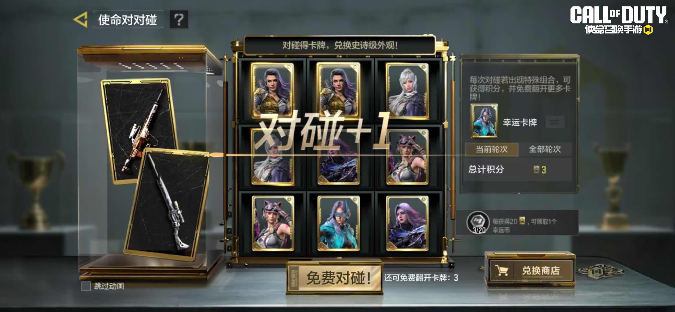 手游日报0819：王者荣耀公布源梦新皮肤局外场景票选结果；蛋仔派对预告激战先锋玩法上线