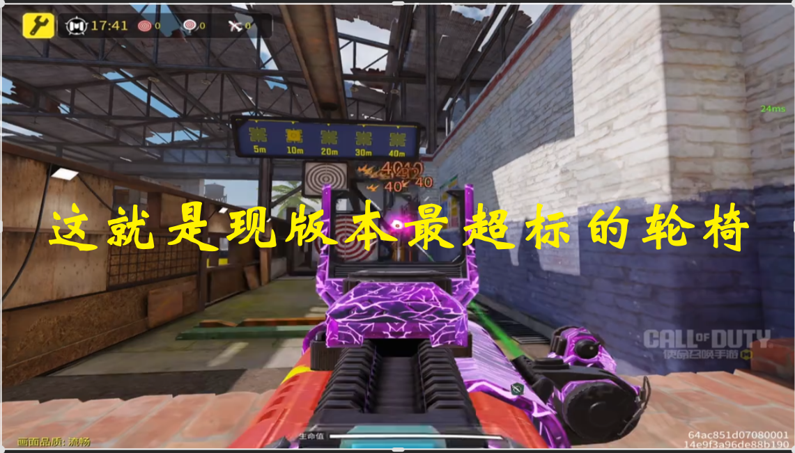 这就是现版本最超标的轮椅