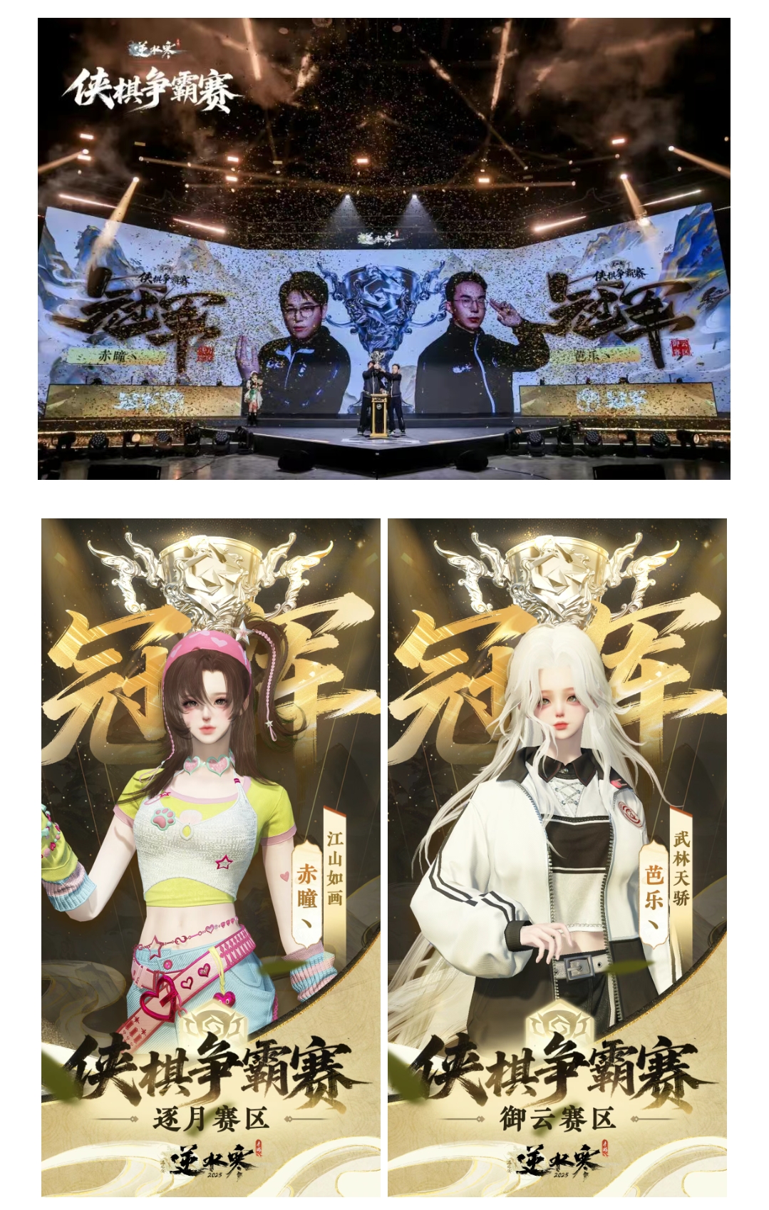 预约破纪录！10张券连发！颜值大飙升，侠棋决巅峰！