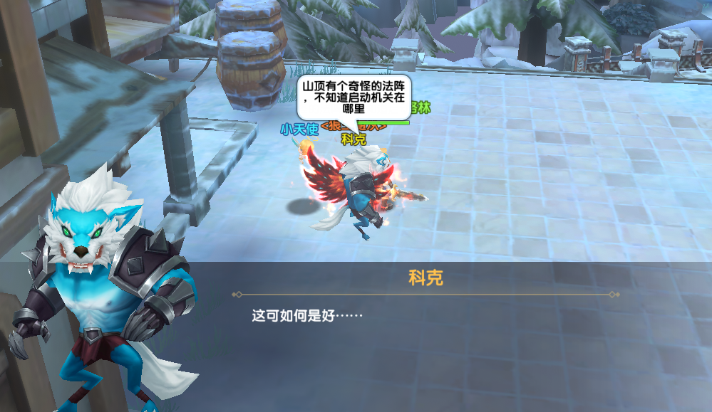隐藏任务丨『天穹之冠』狼王随从-科克任务触发