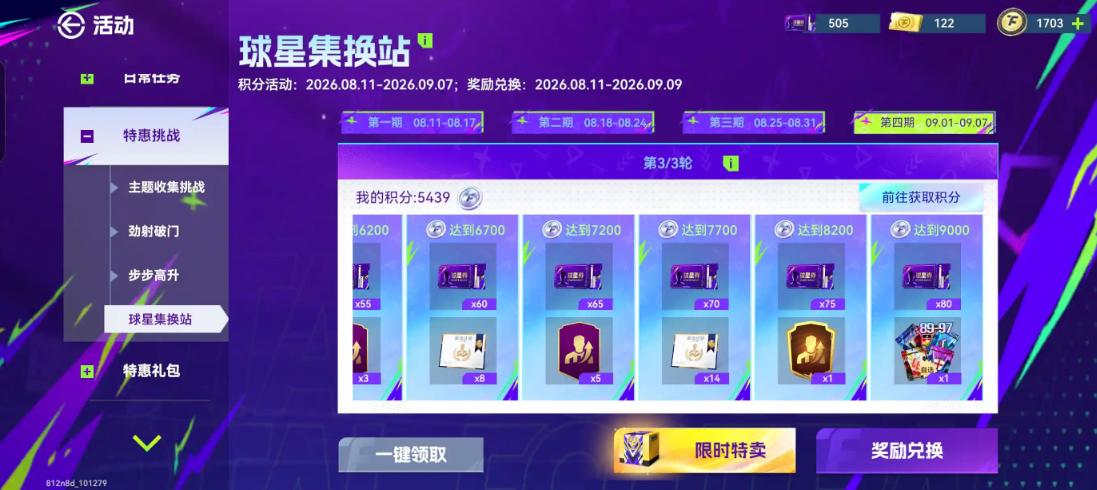球会入门：全网最细保姆级集换站攻略！