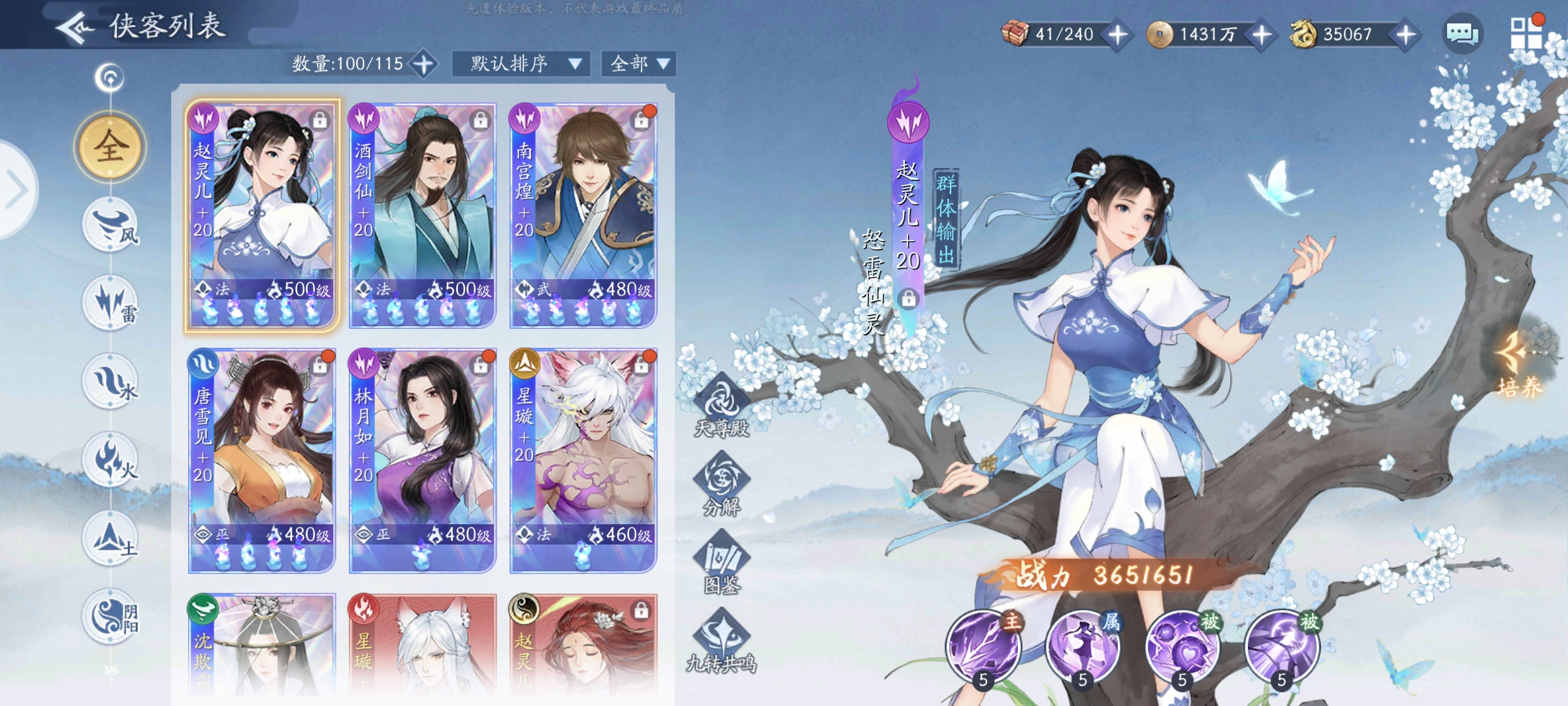 0氪玩家教你们怎么玩。