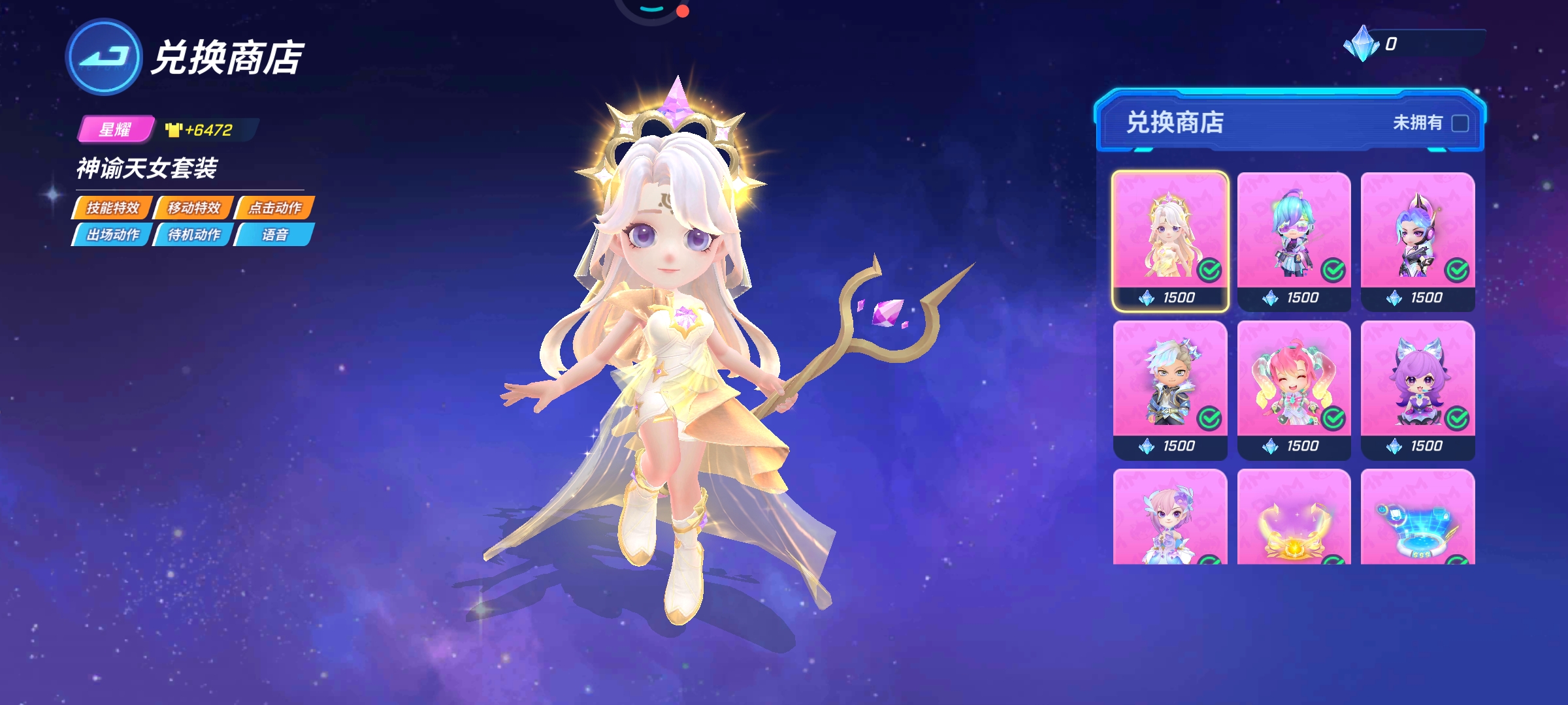 上线发现圣女都返场了